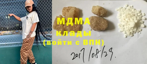 MDMA Бронницы